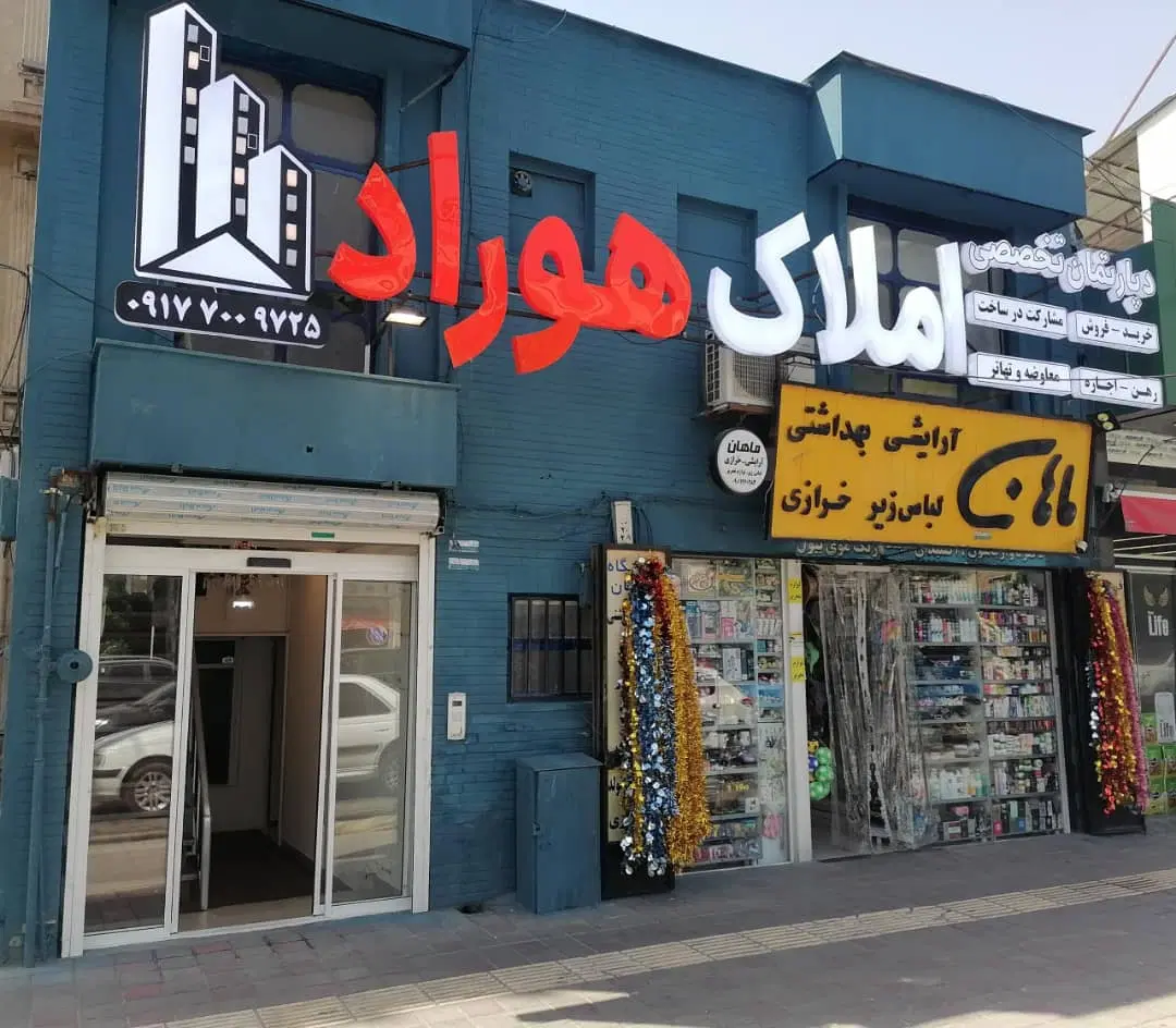 زمین ۱۷۰۰ متری گروه یک در کوچه ۲۸ همت شمالی