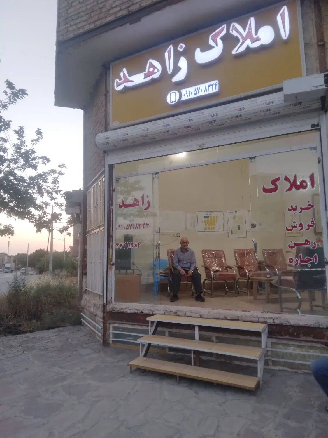 خرید و فروش ، رهن و اجاره