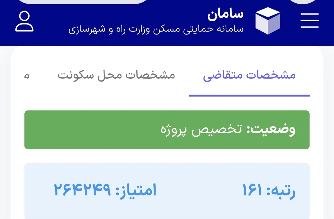 فروش آپارتمان مسکن ملی پارک کوثر