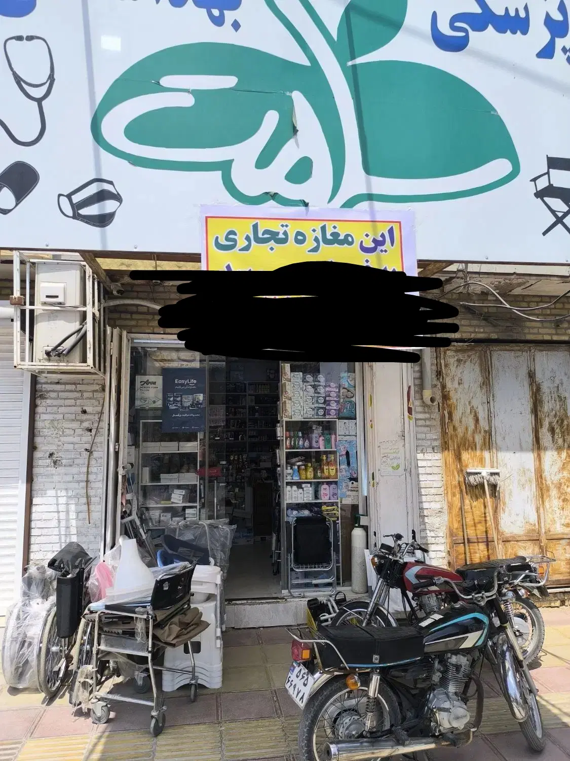 مغازه شادگان