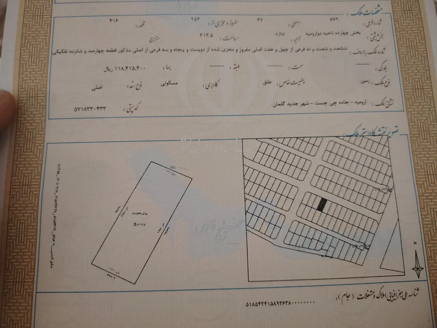 زمین در گلمان
