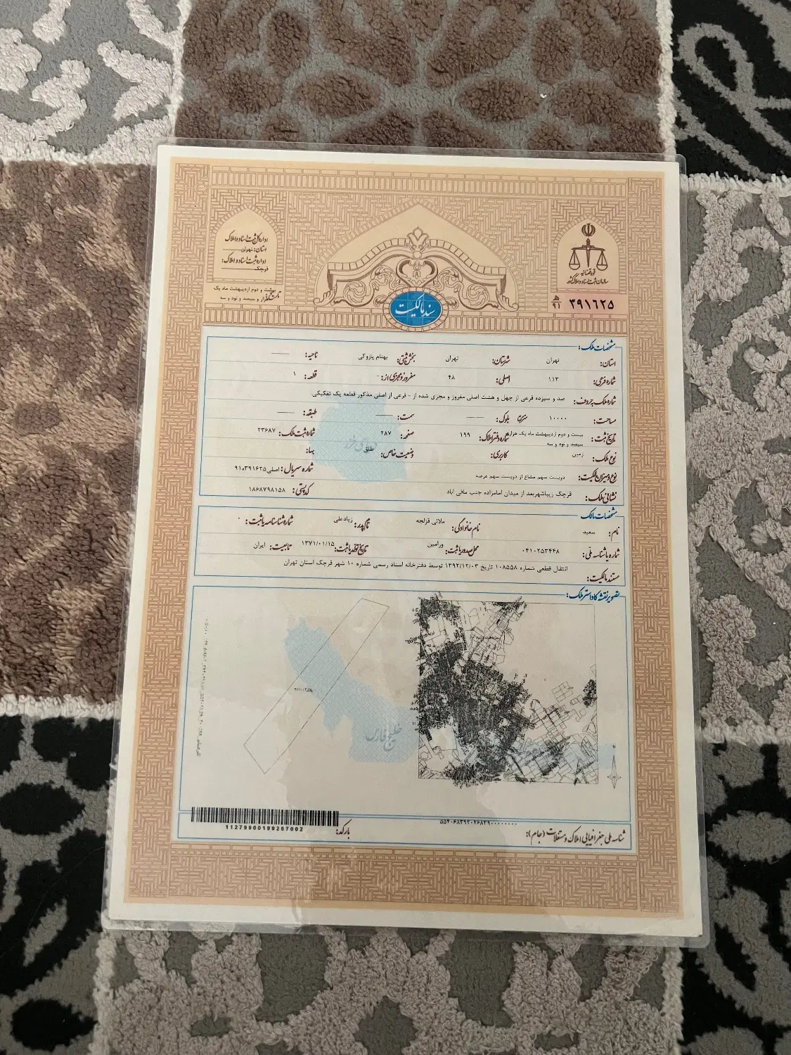 جمع اوری سند زمین های ۴۸_۱۱۳ مافی اباد