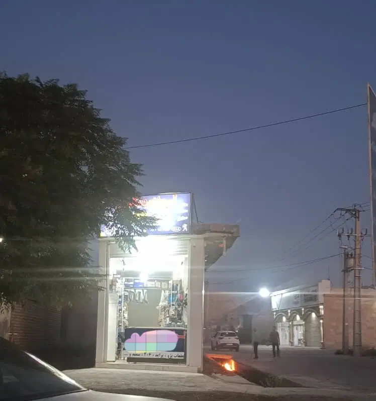 مغازه تجاری