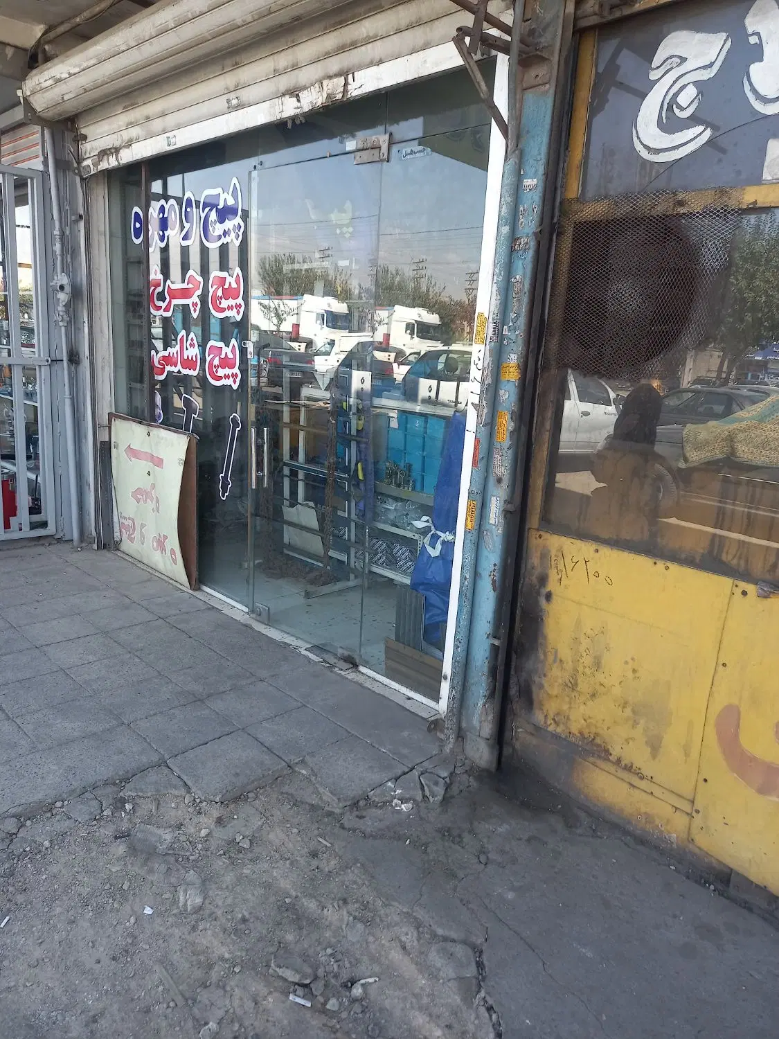 فروش مغازه تجاری ملکیت