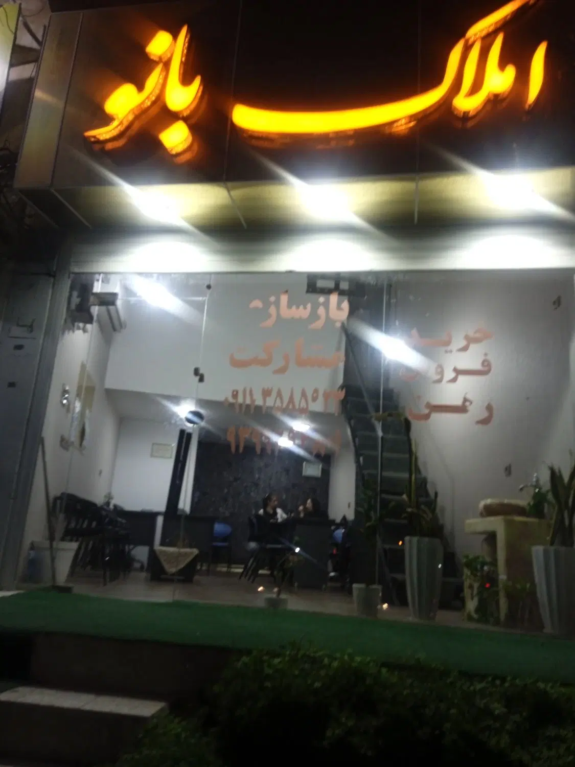 ۷۵ متری یک خواب فروزان