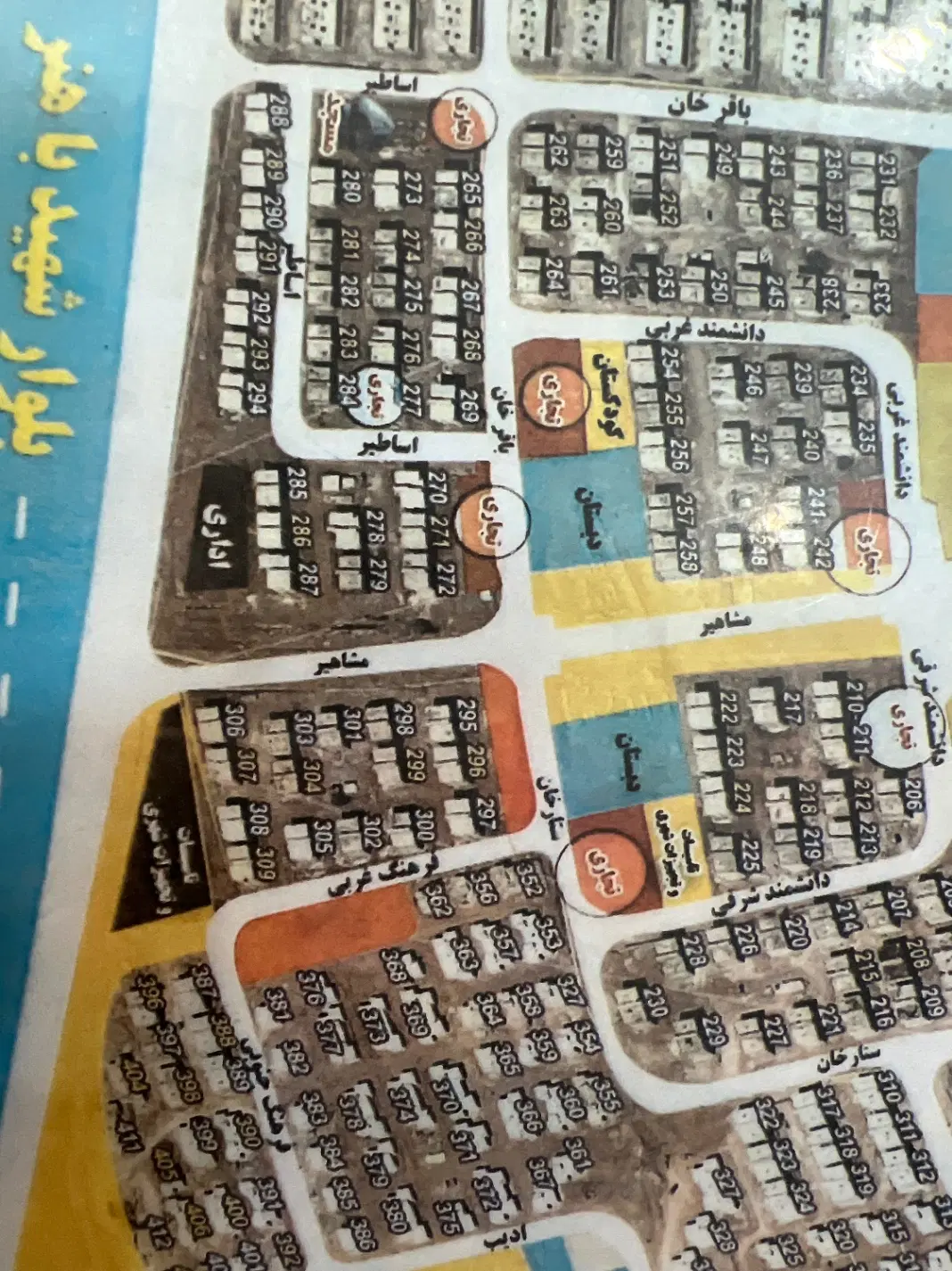 زمین تجاری بر المپیک