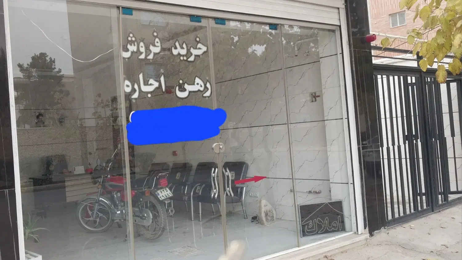 فروش مغازه