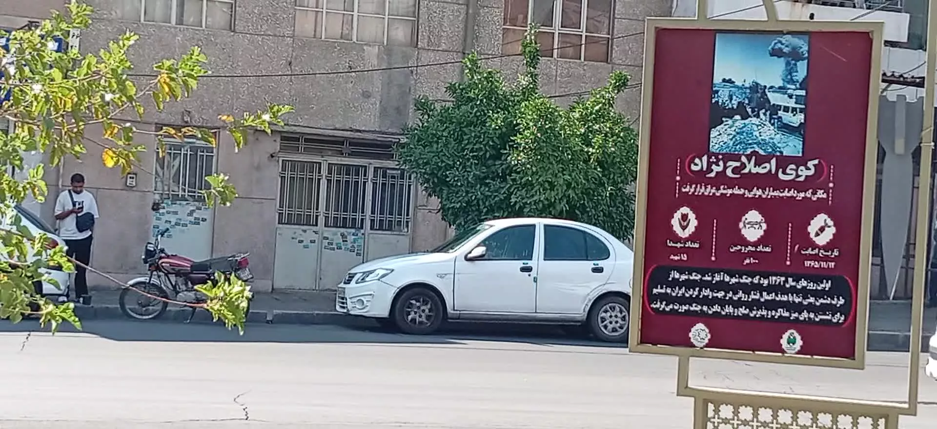 فروش کلنگی