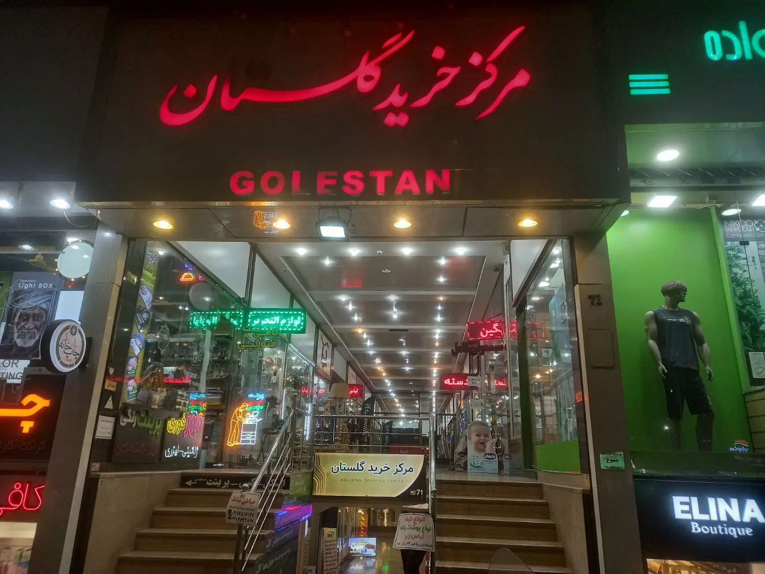 اجاره مغازه ۵۵ متری گلبرگ غربی