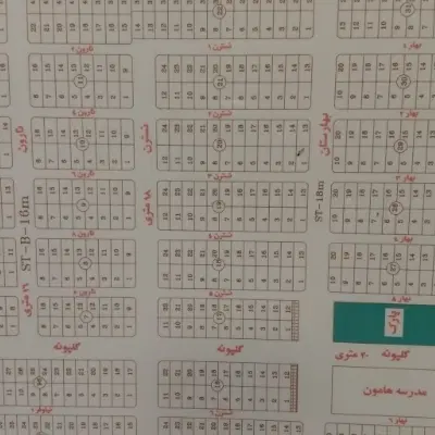 زمین چقامیرزا
