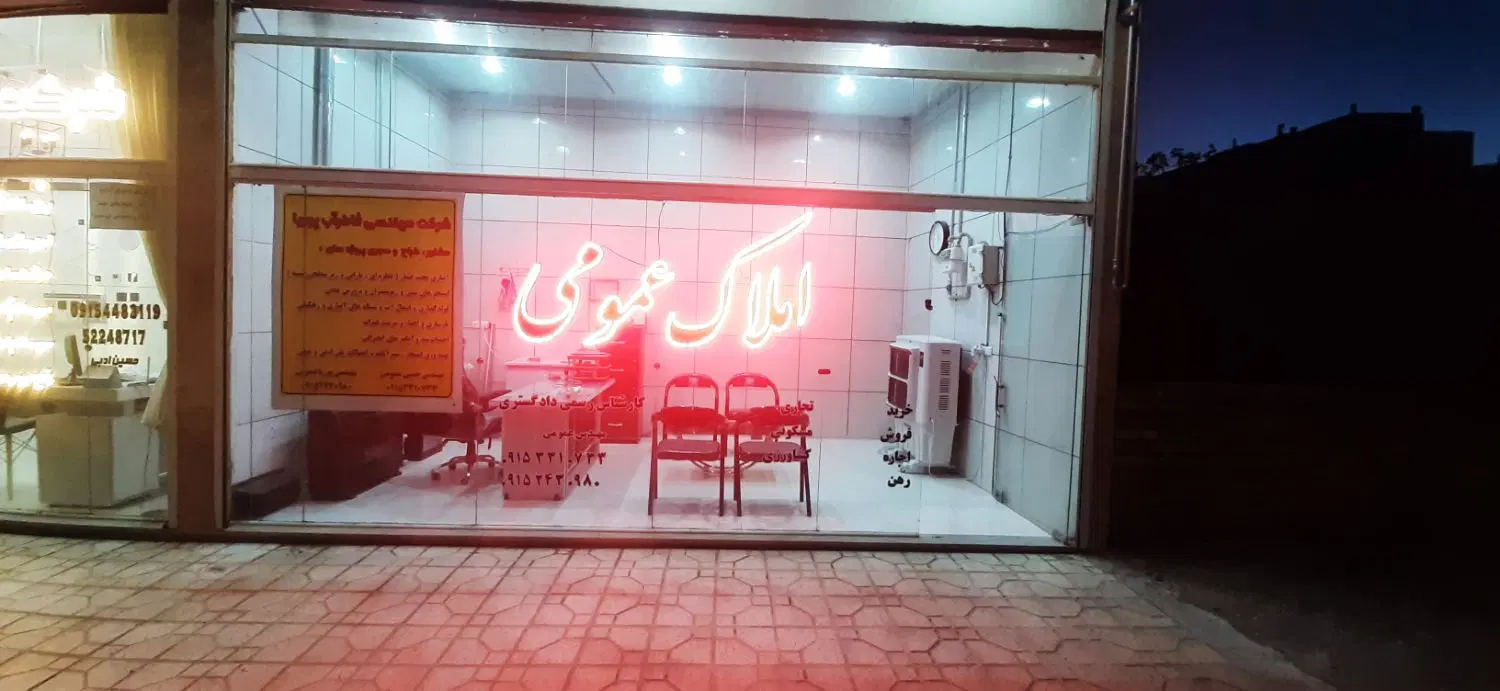 باغ پسته فروشی