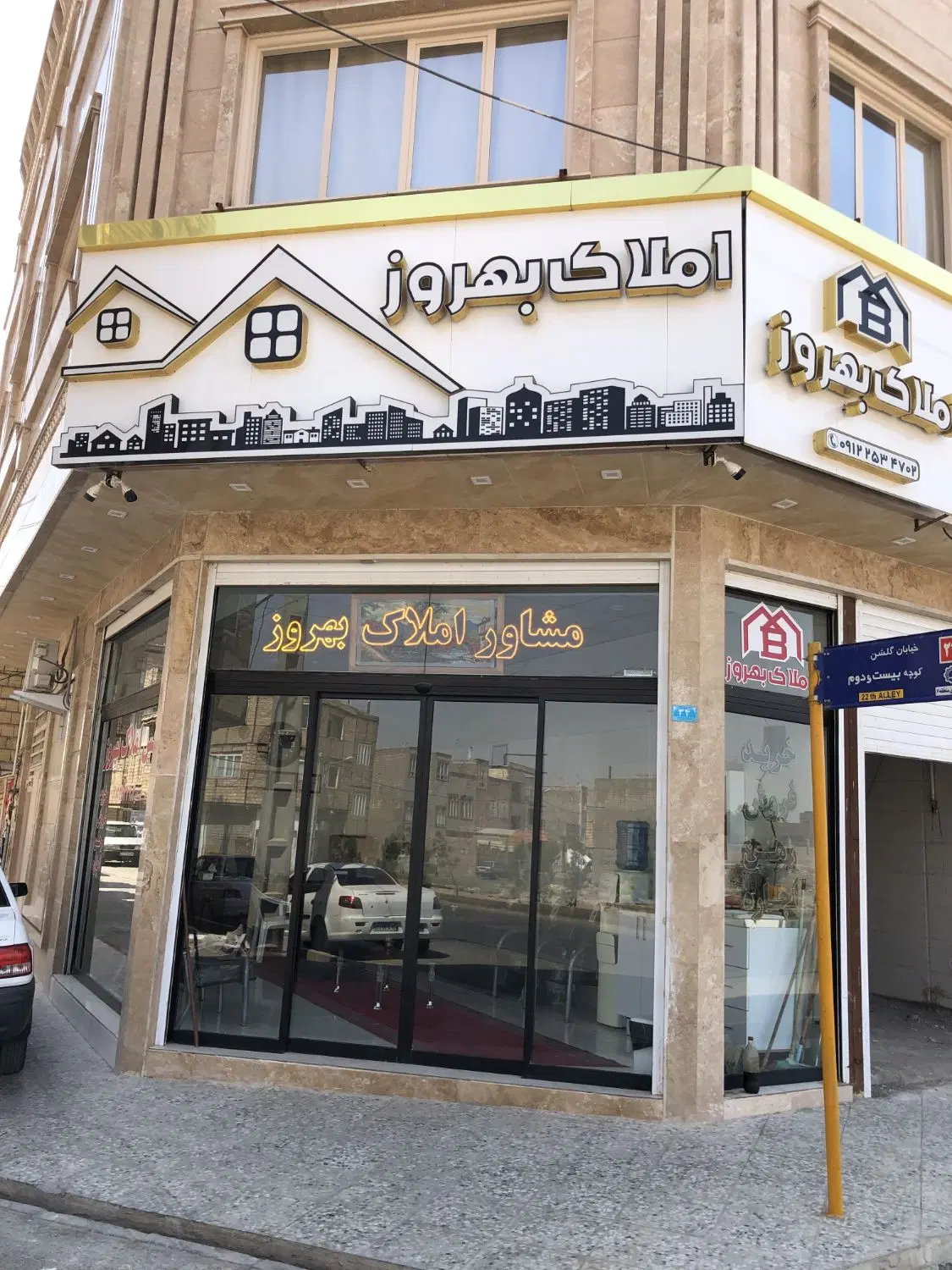 واحد مسکونی فاطمیه