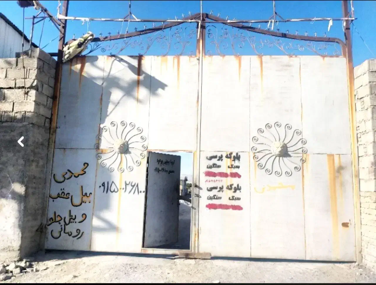 ۲۵۰ متر زمین فروشی چهارفصل