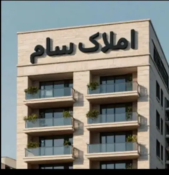 شریعتی.سه خواب.اکازیون