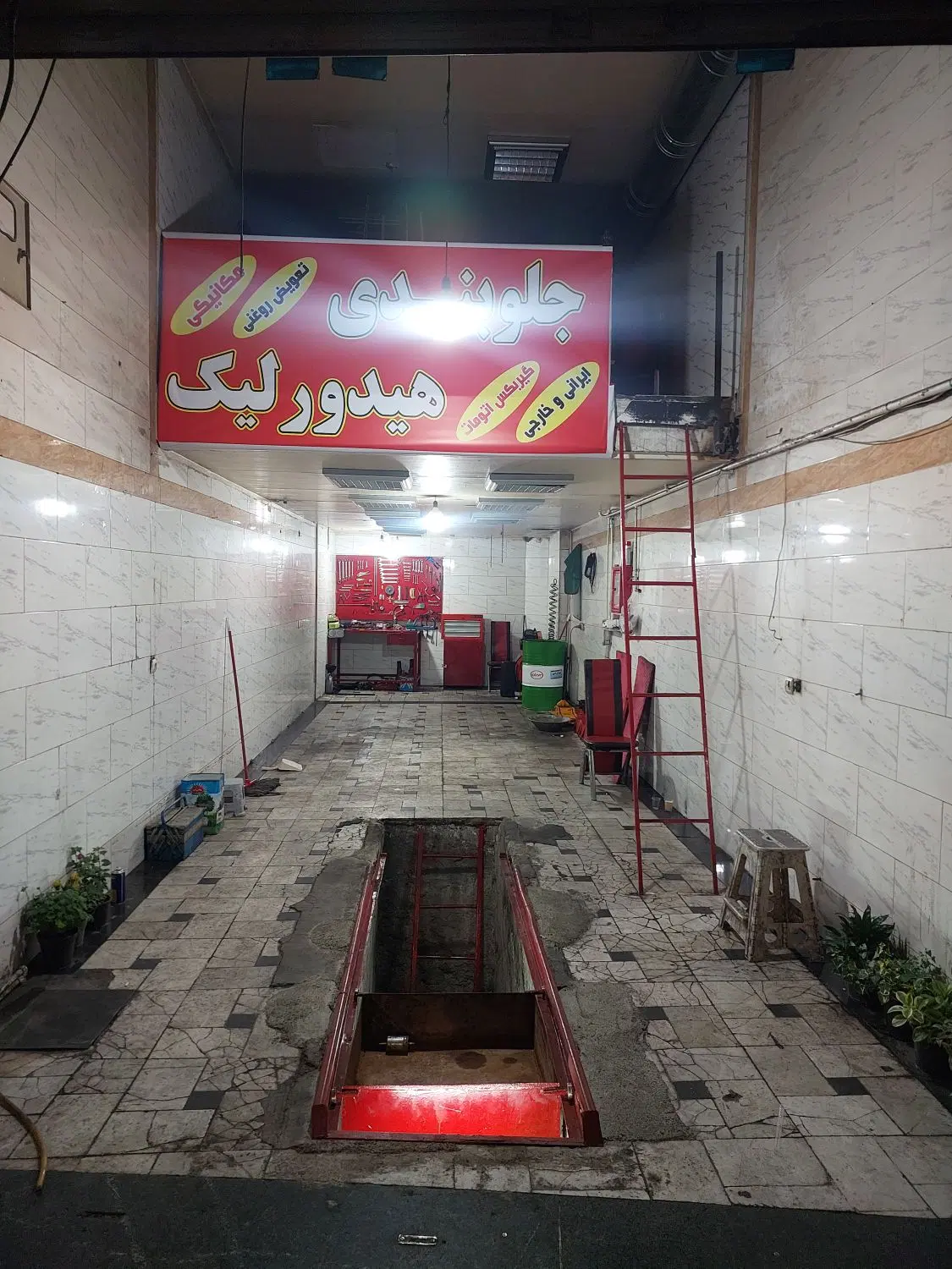 مغازه فروشی