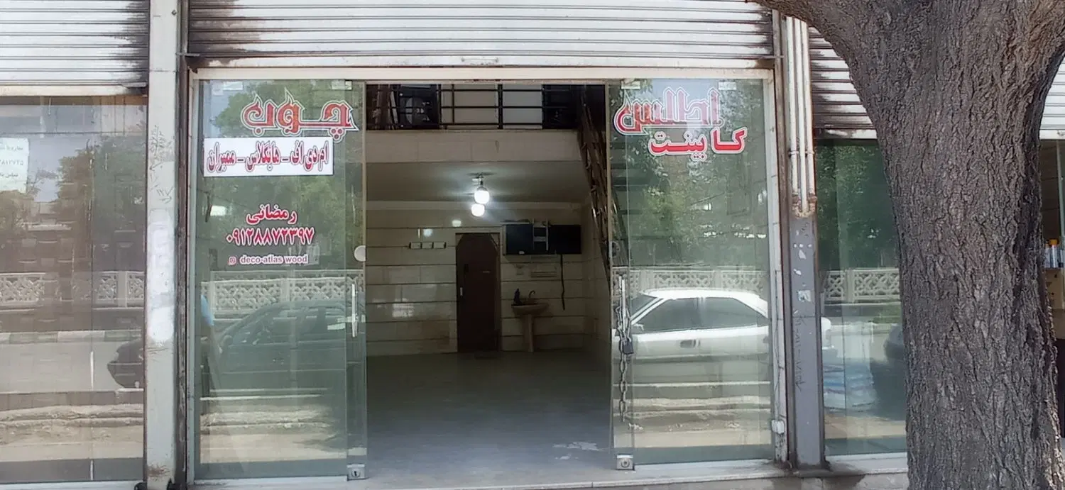 مغازه اجاره ای