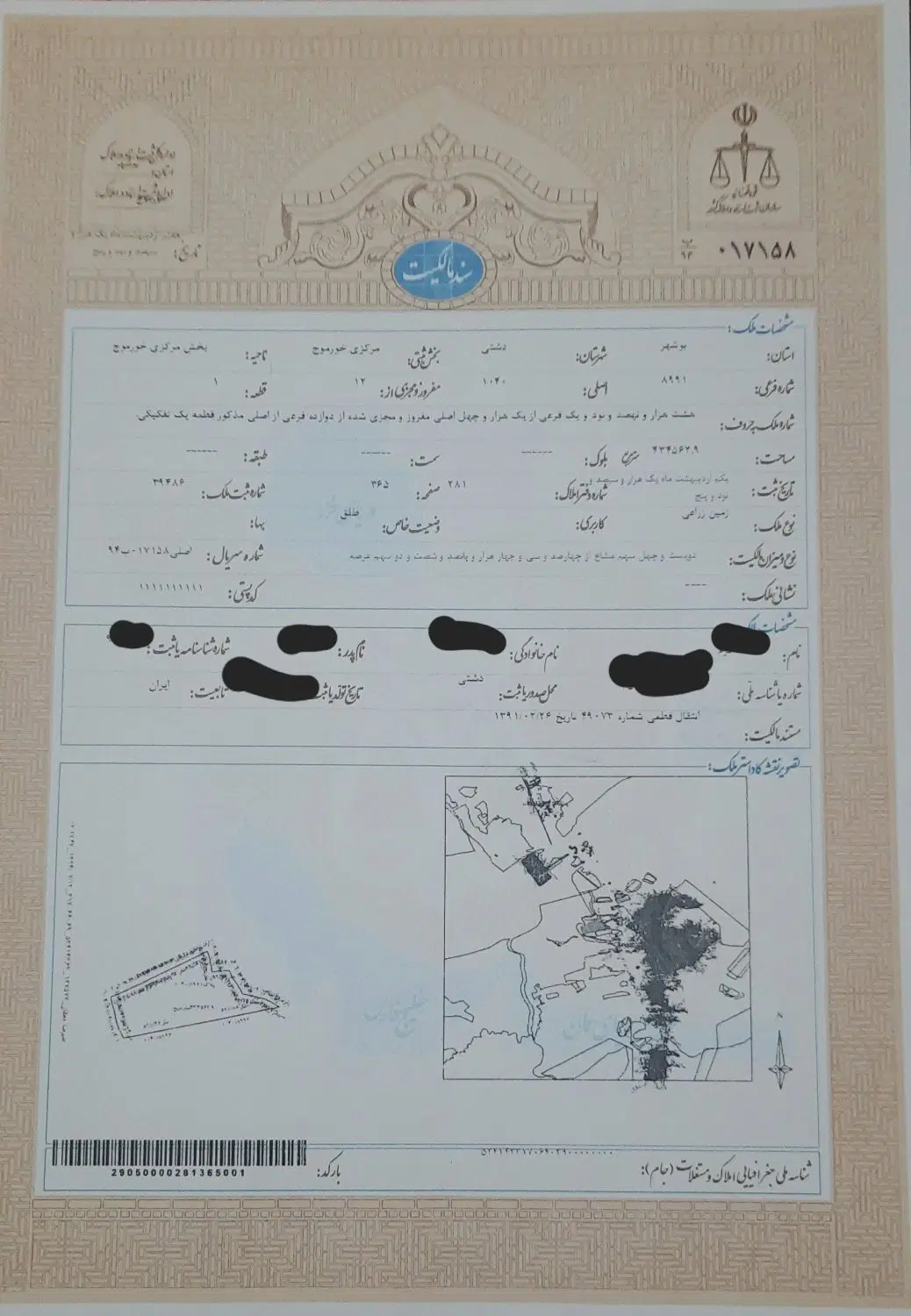 زمین فرهنگیان خورموج قطعه ۱