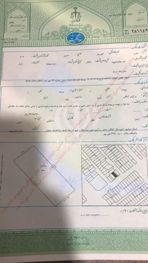 زمین تجاری ۵۰۰ متر صفا