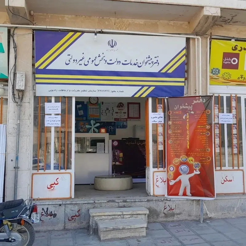 فروش دفتر پیشخوان