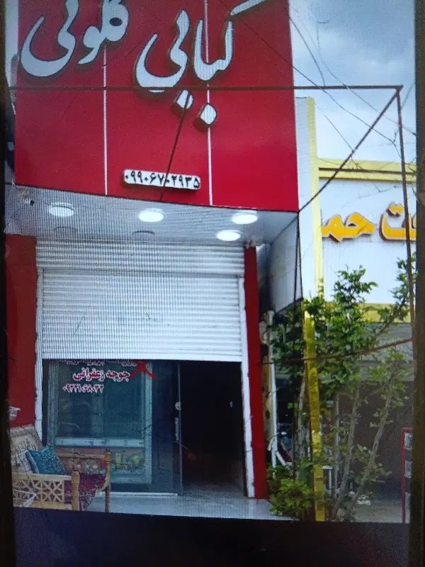 مغازه ۷۰متری