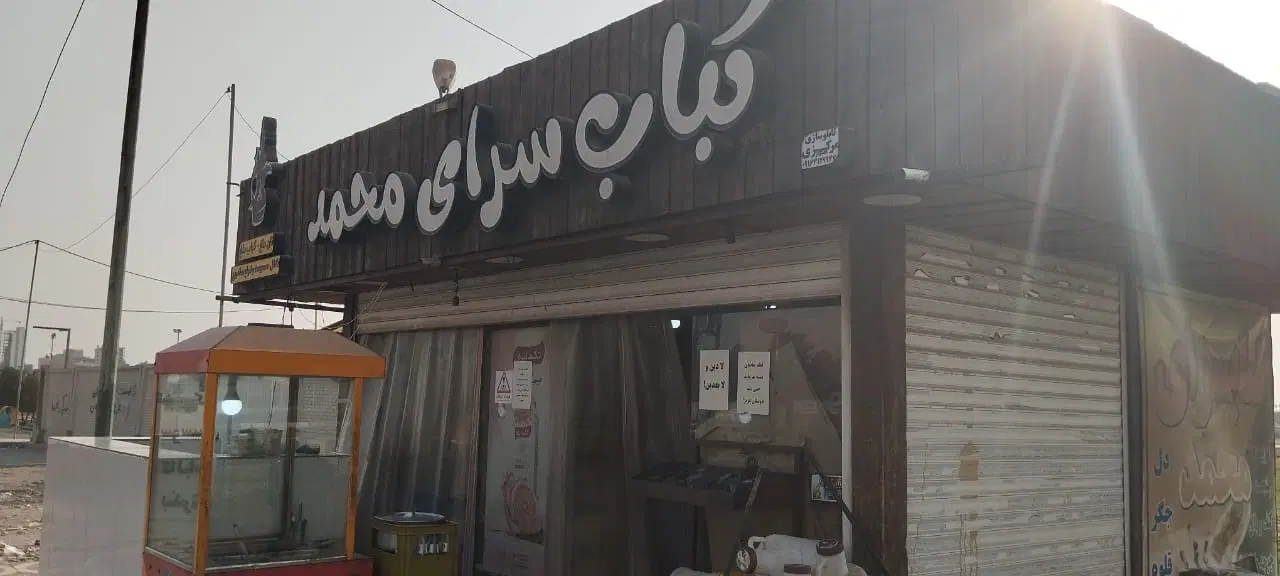 رهن واجاره دکه کبابی