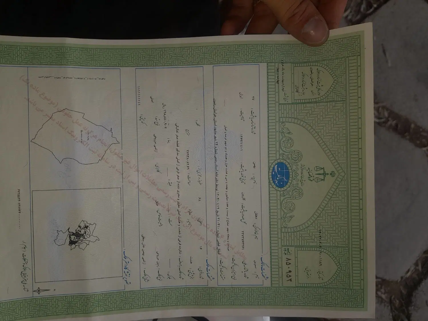 زمین