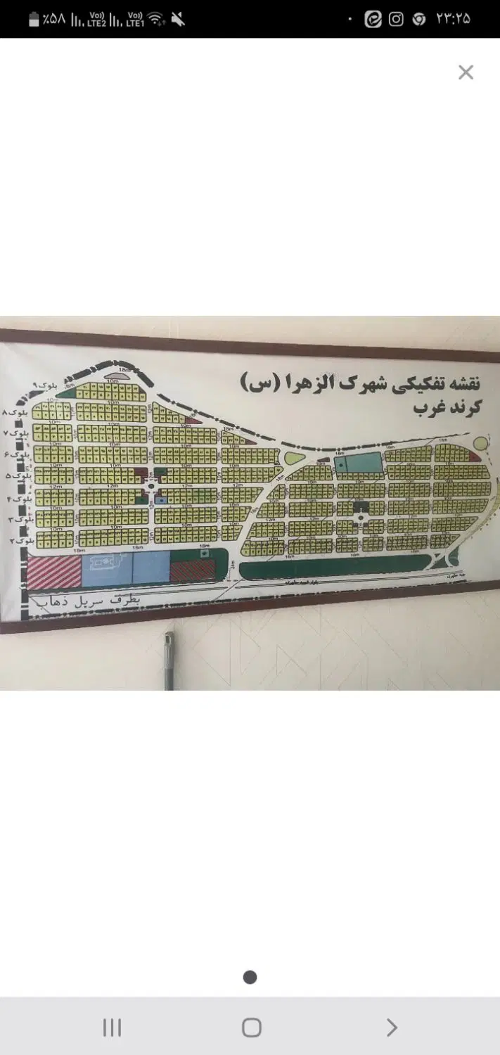 زمین مسکونی شهرک الزهرا