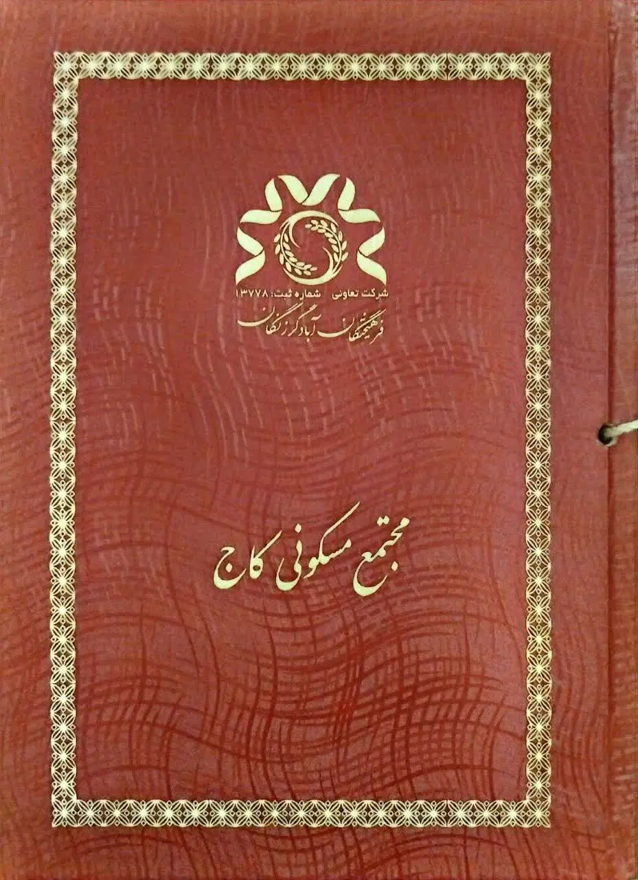 پیش فروش آپارتمان شخصی ساز  سرجنگلداری