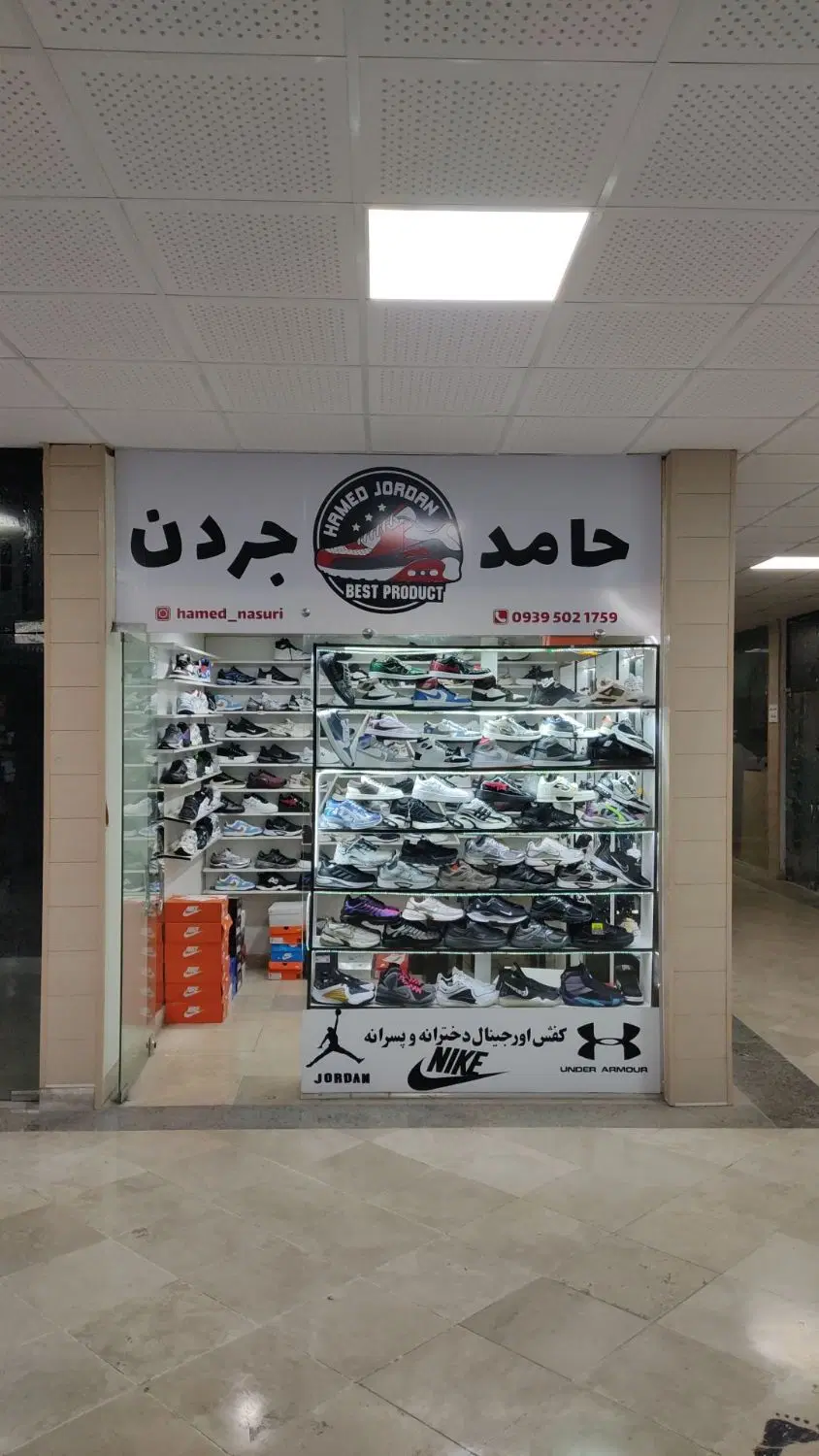 فروش  مغازه