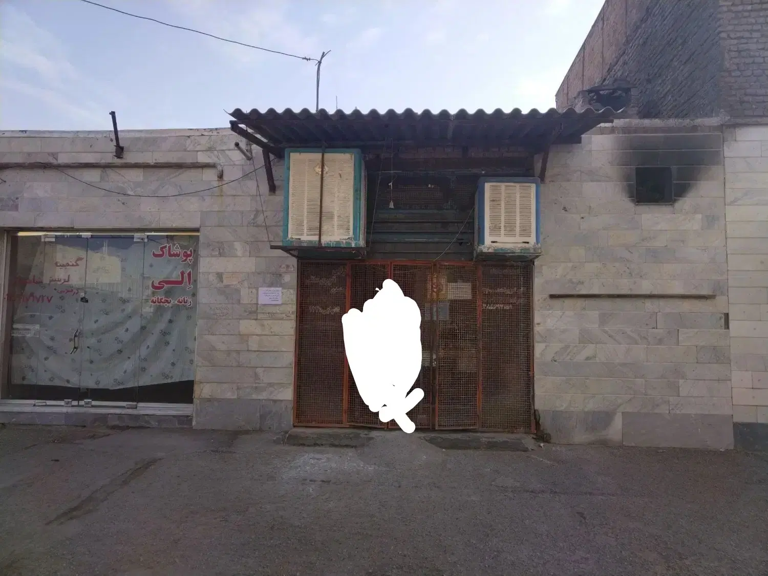 مغازه تجاری نانوایی  وغیره