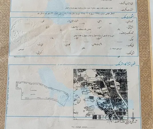 زمین کلهر