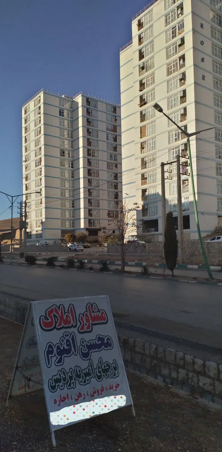 واحد آپارتمان مسکن مهر پردیس