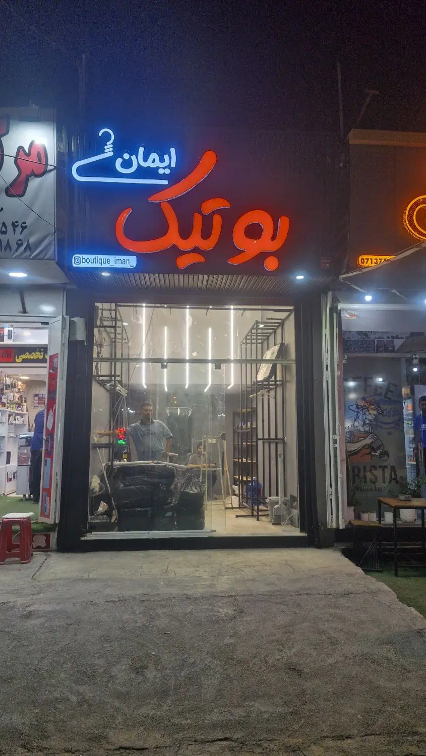 مغازه شریف اباد برای فروش