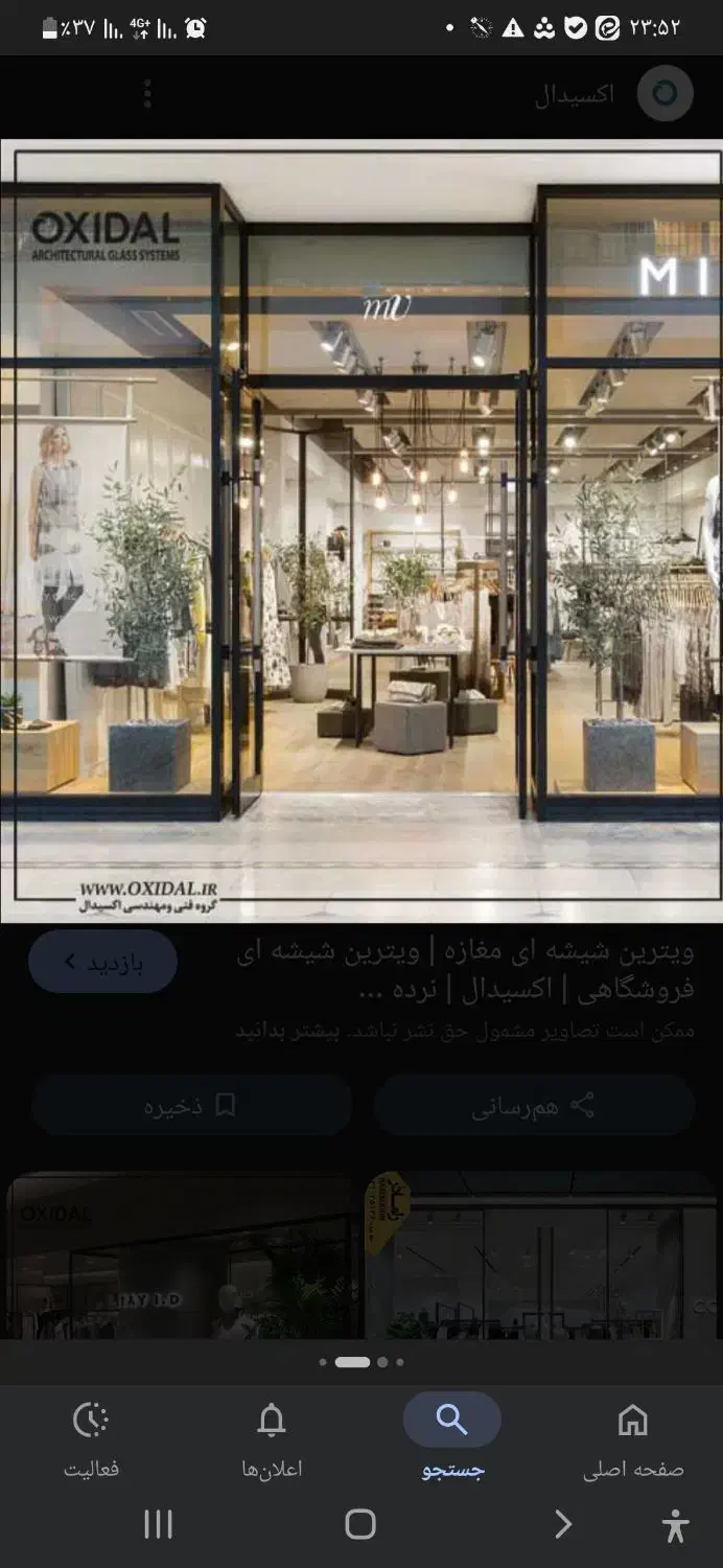 مغازه تجاری خیابان مزار