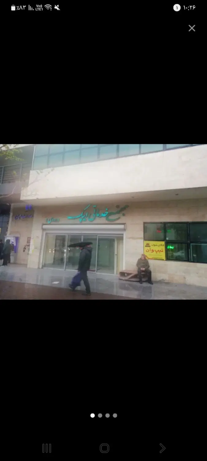 یک باب مغازه۳۰متری