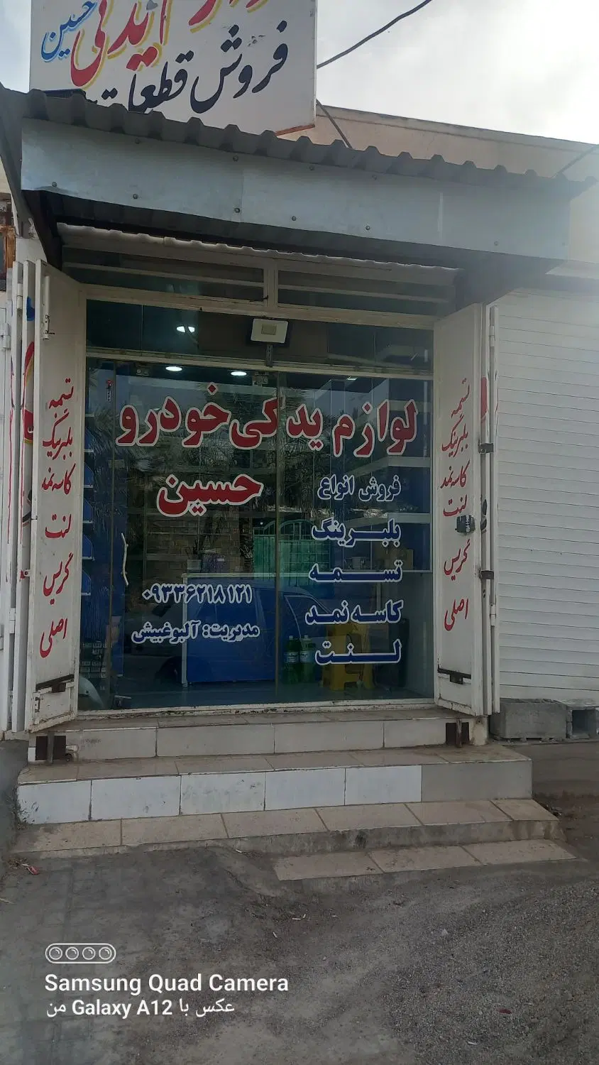 فروش مغازه ۱۰ متری بهترین نقته شهر چمران