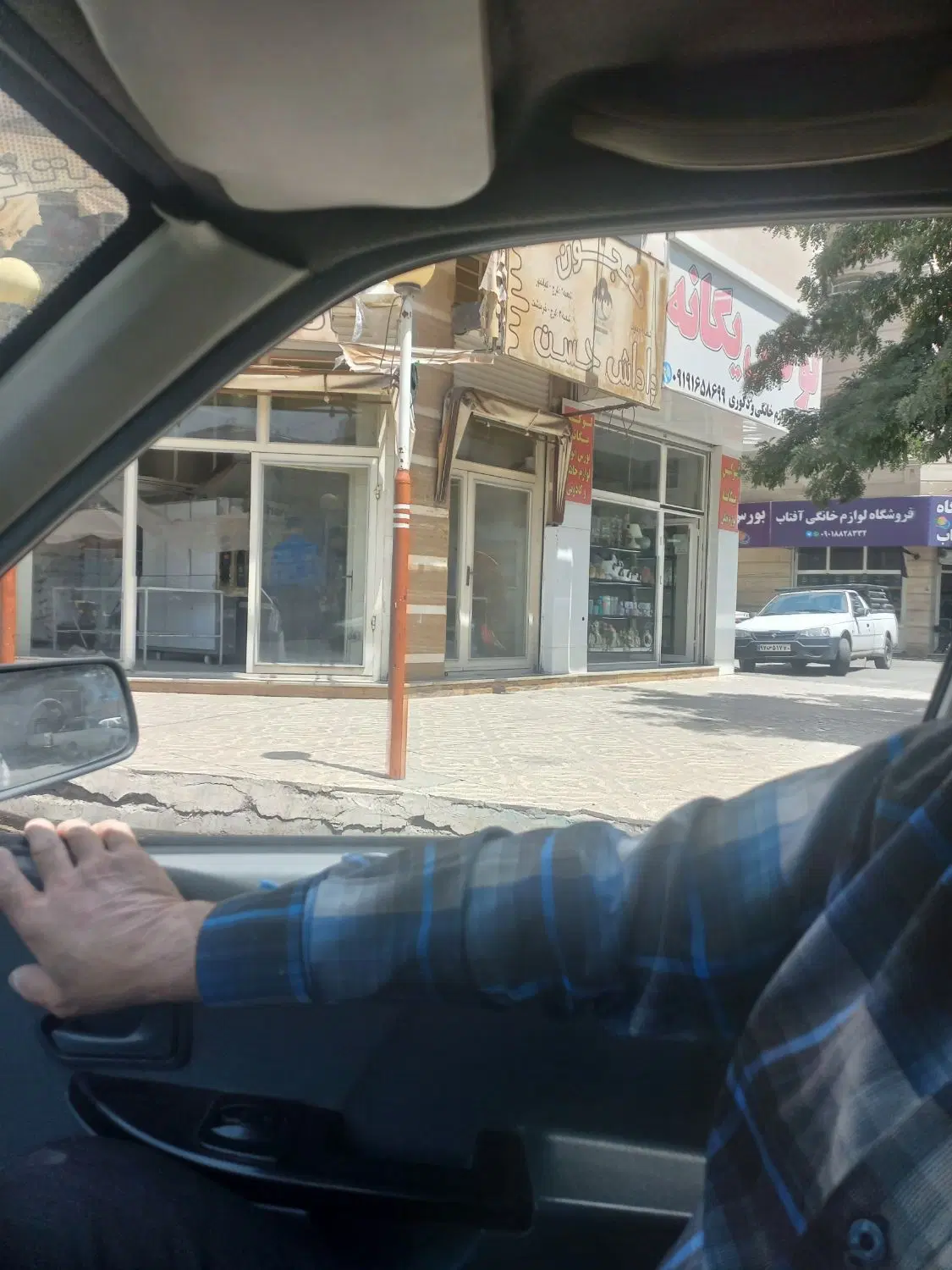 مغازه بحر خیابان میثم ۳