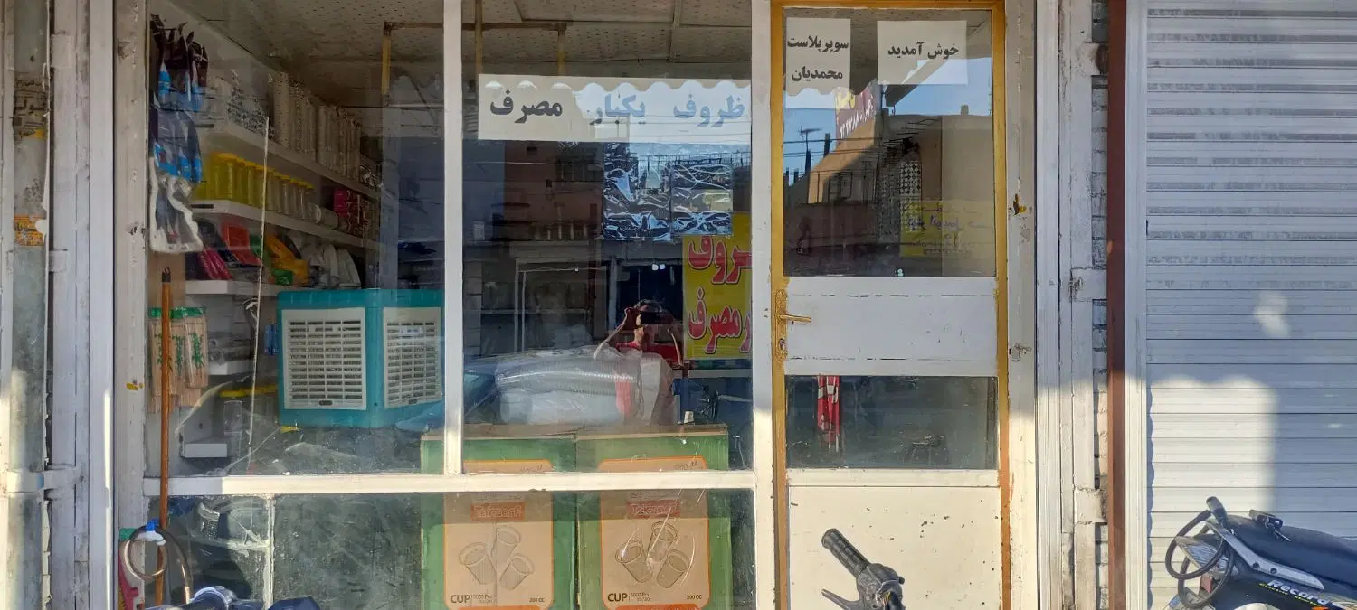 اجاره ملک تجاری(مغازه)