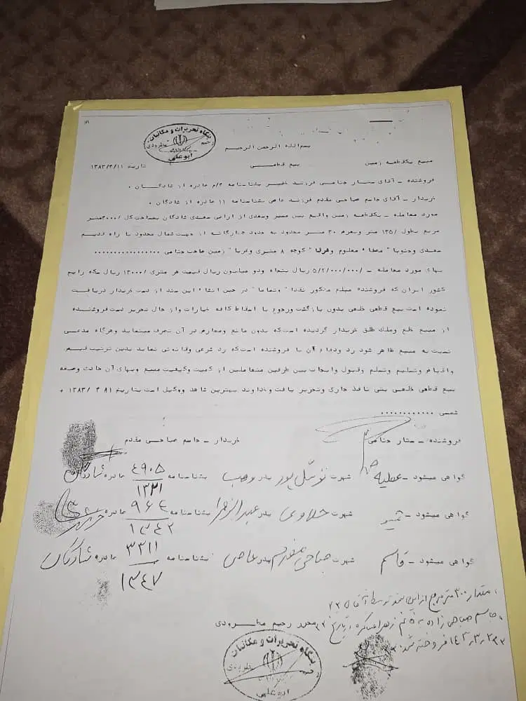 فروش زمین مسیرشمالی