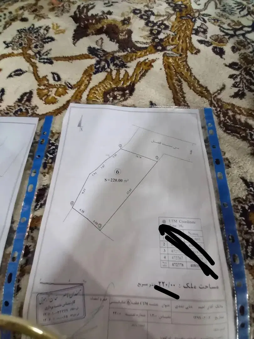 زمین .رامسر سادات شهر