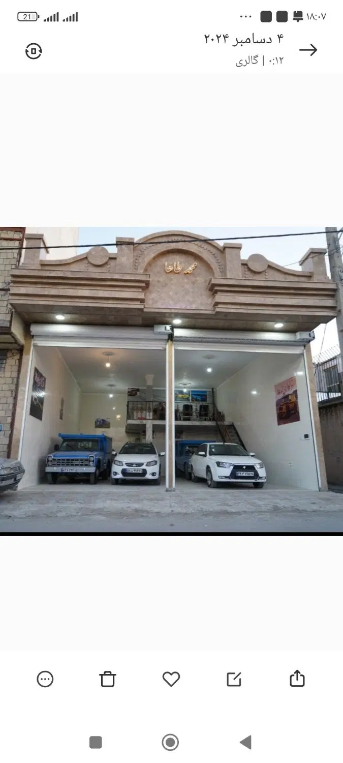 مغازه تجاری