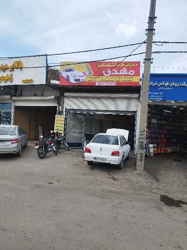 باطری ساز