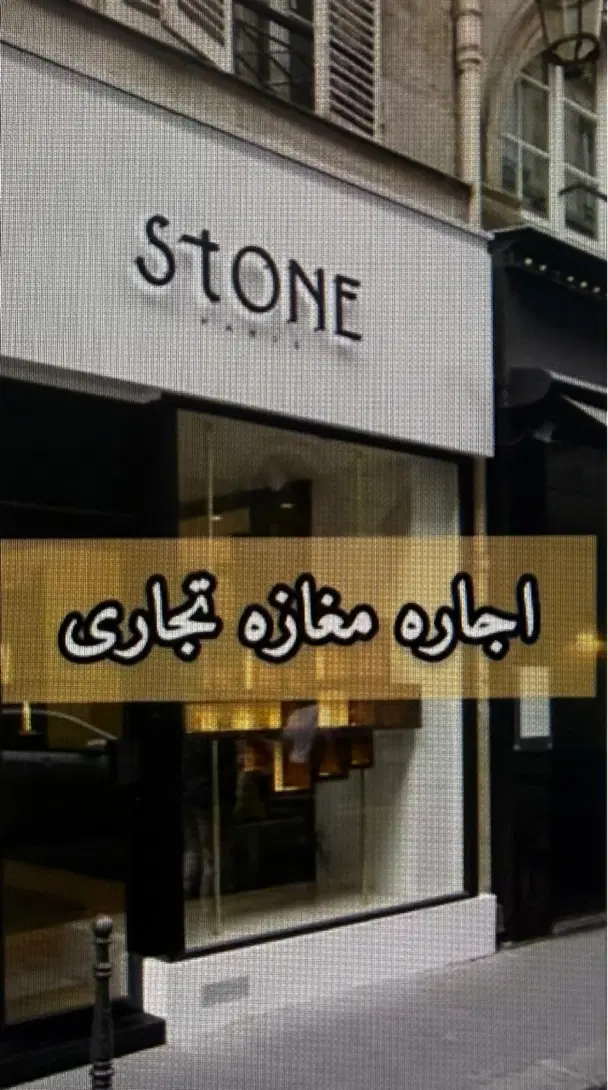 اجاره غرفه ۱۲ متری بازار پارس خلیج