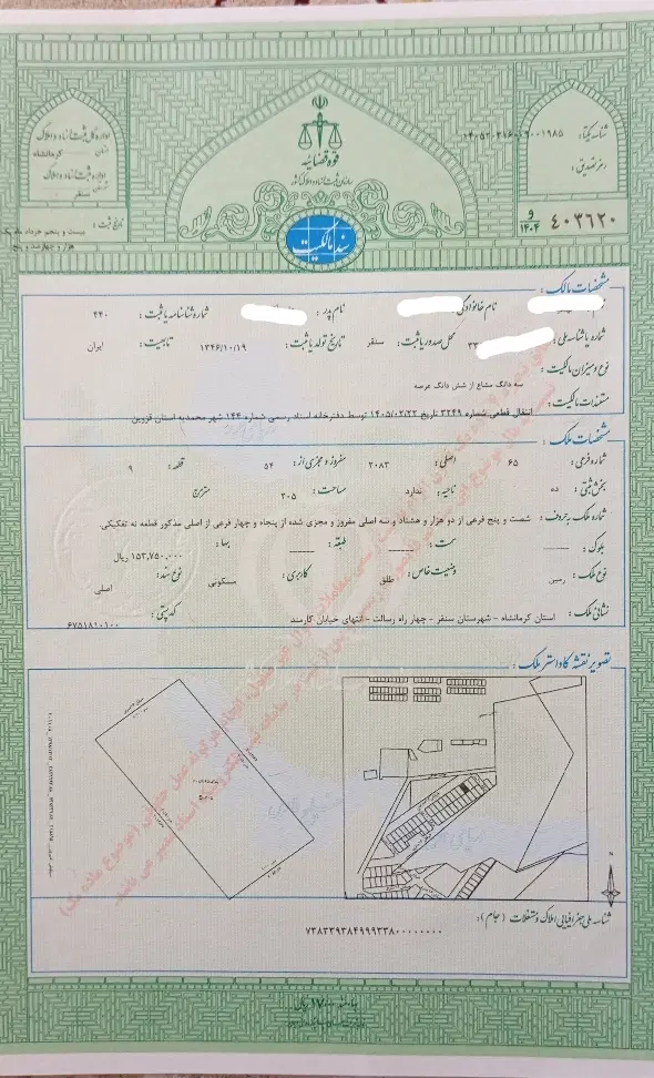 زمین شهرک ولیعصر کارمندان