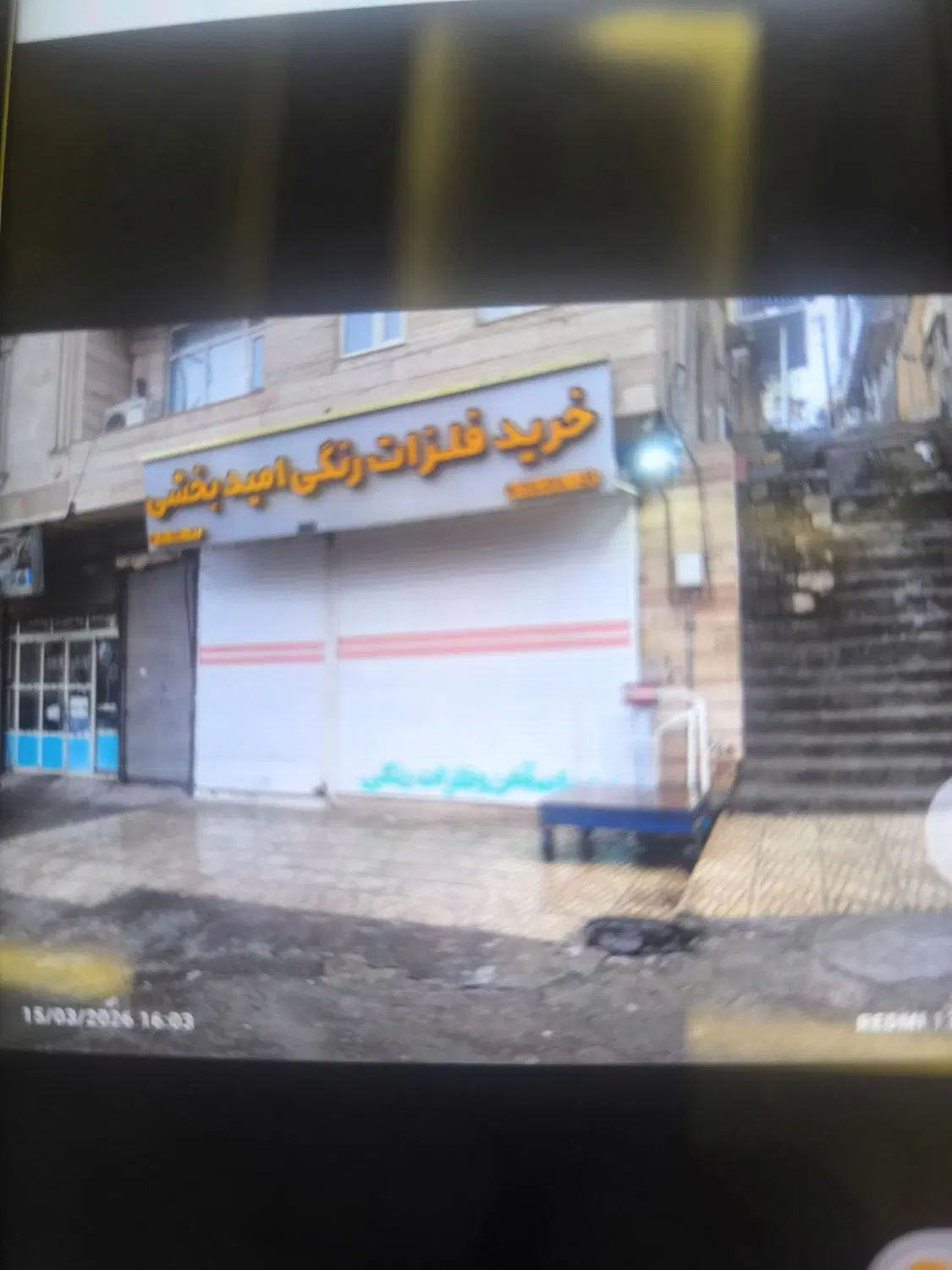 فروش مغازه کانی کوزله