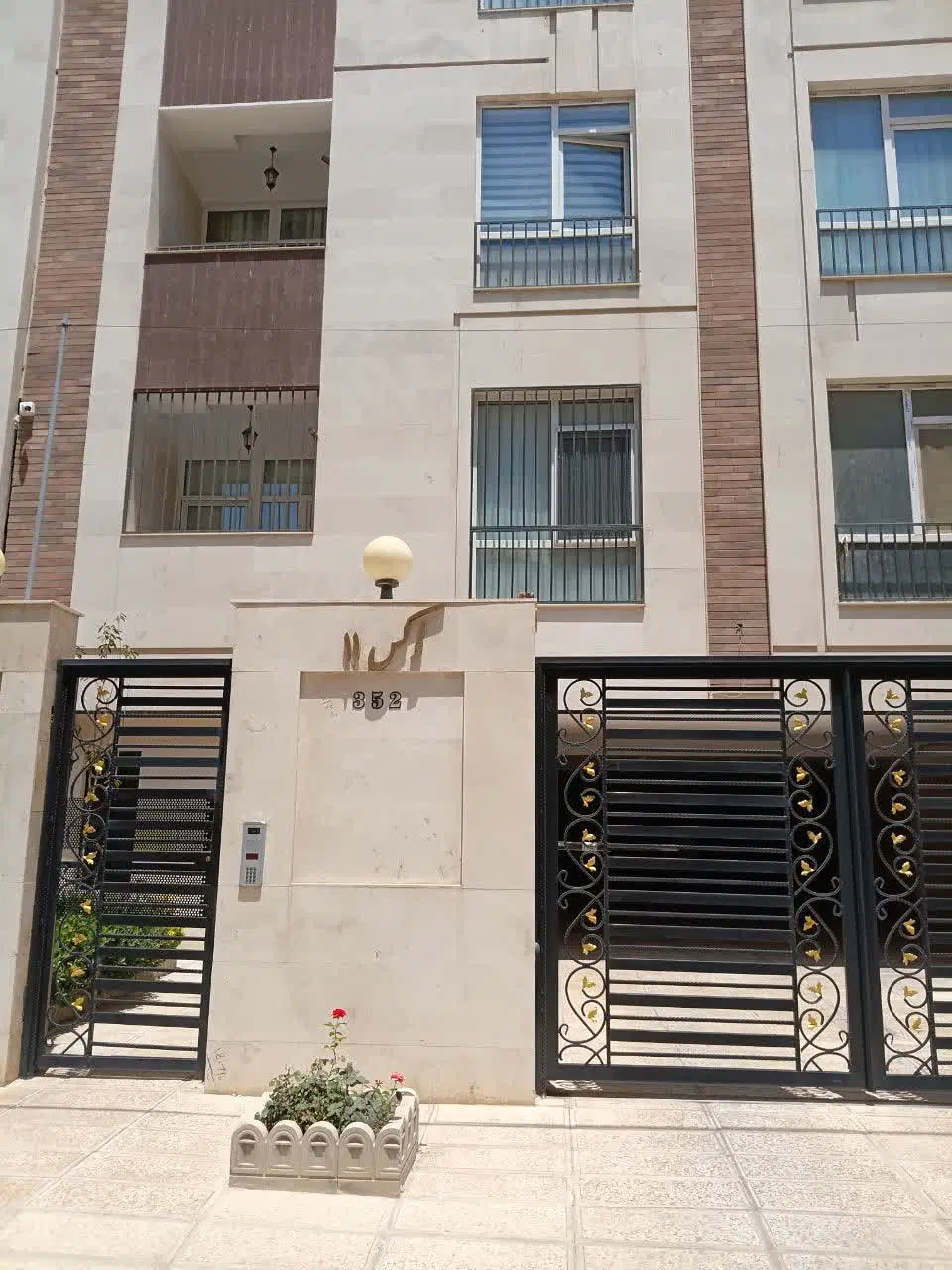 فروش آپارتمان ساماندهی