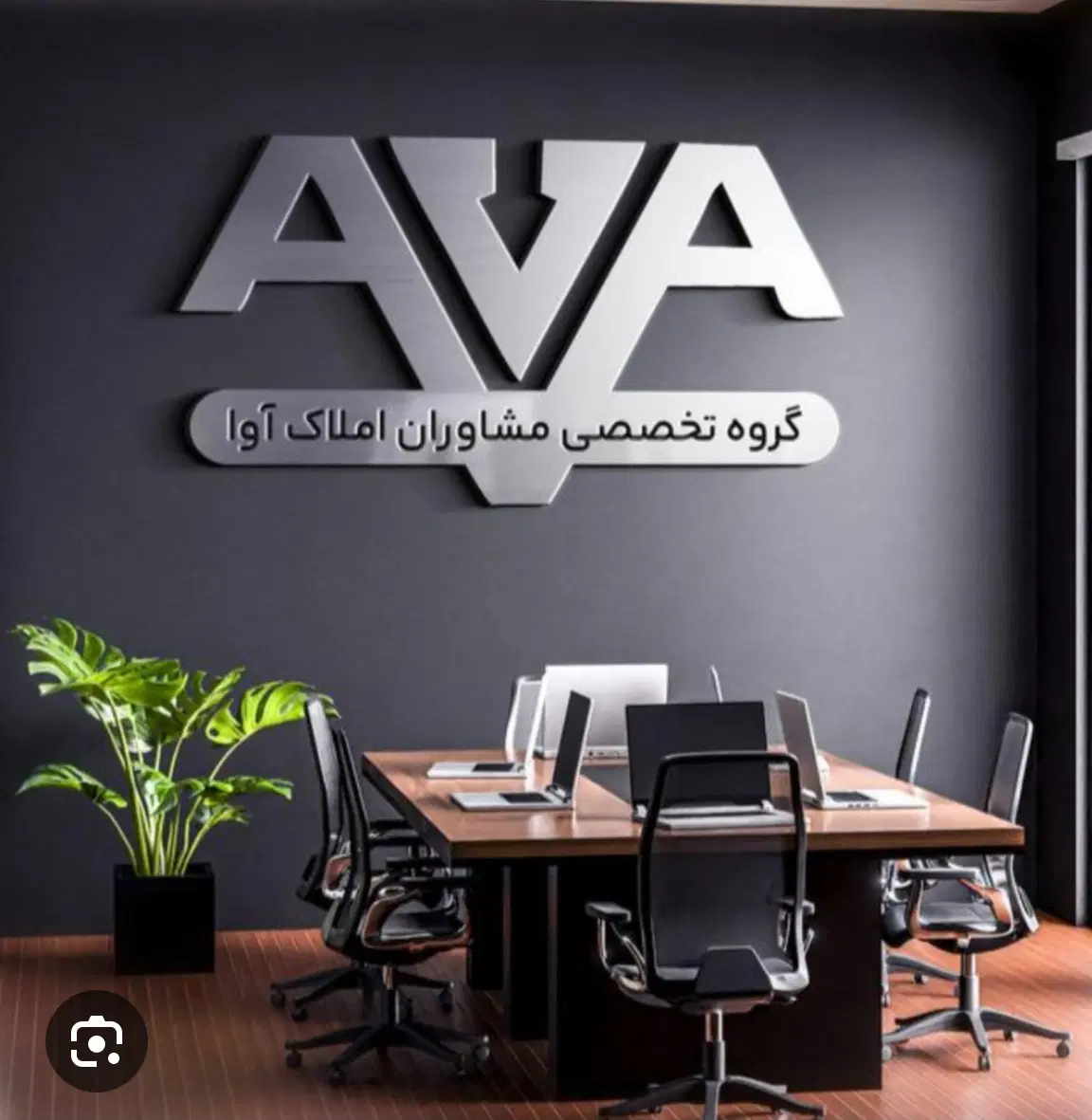 مستقل ۴۰۰ متری شهر امیر کبیر. املاک آوا