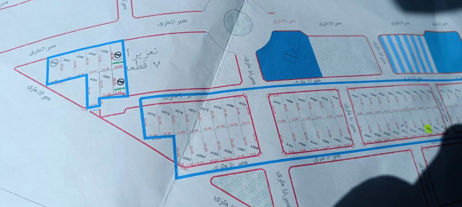 زمین سفیدک