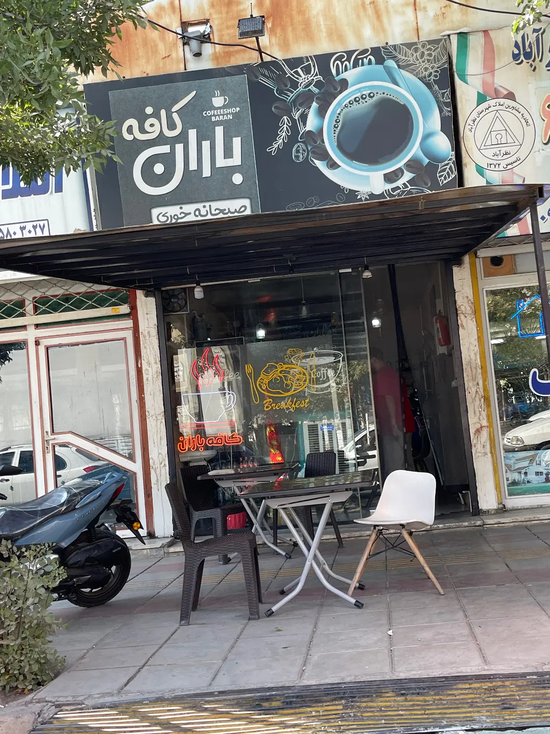 مغازه فروشی
