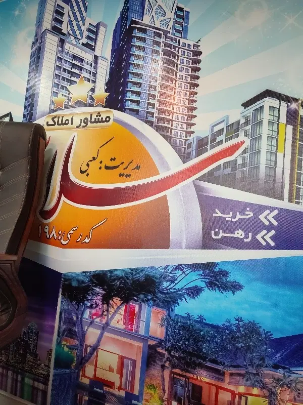 مسکن مهر وچهار واحده کپشن